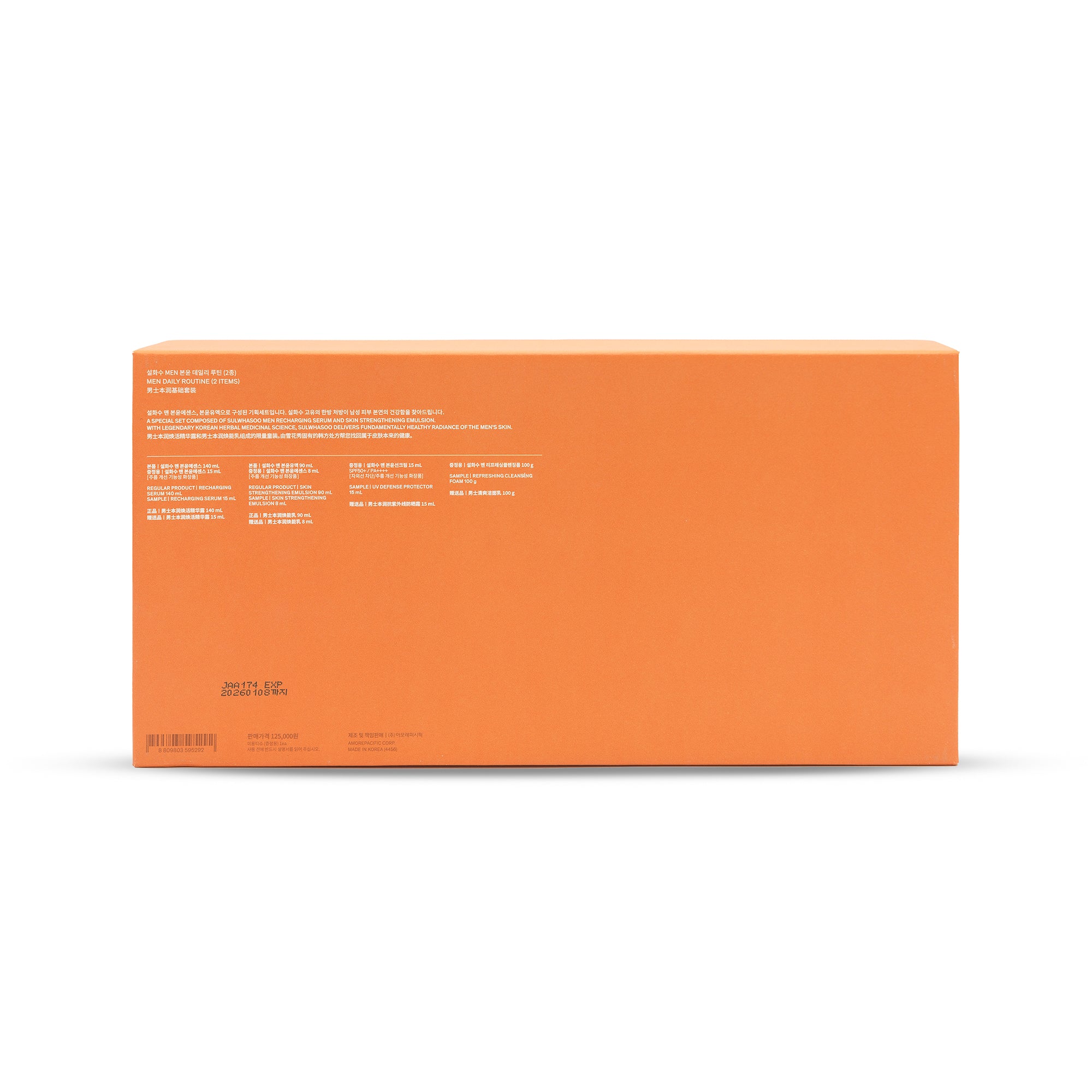 限時限量套組:Dermaroller玻尿酸補水保濕修護急救面膜10盒送一盒雪花秀男士六件套