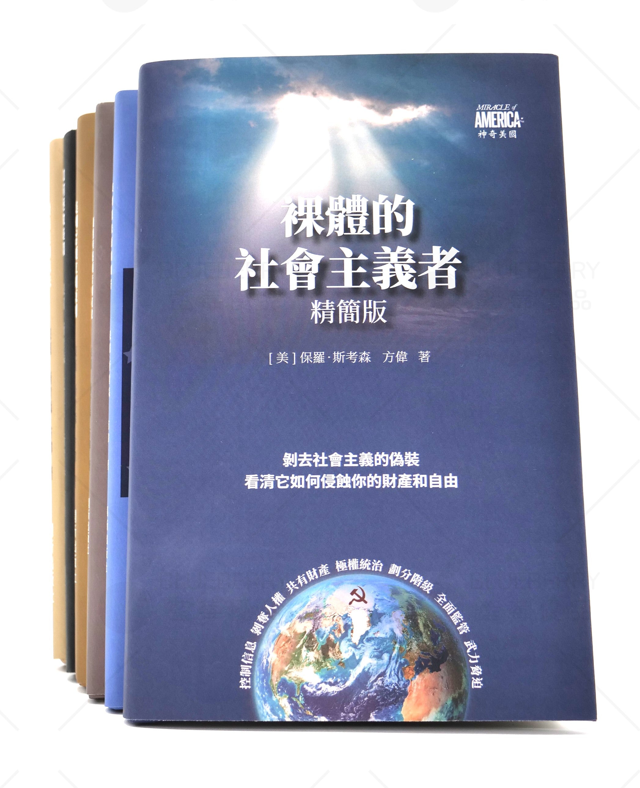 預售：美國常識叢書（中文精裝8本+電子書）